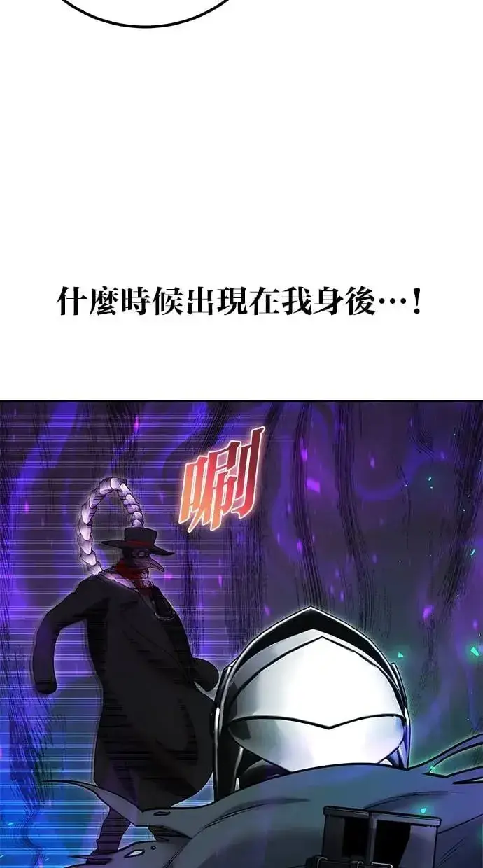 漫画《隐藏实力的幕后高手》第41话：一对一第11张图