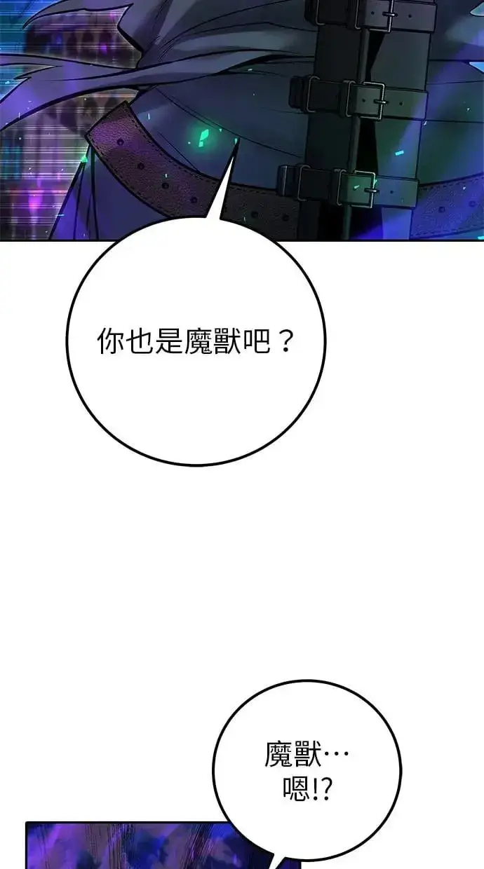 漫画《隐藏实力的幕后高手》第41话：一对一第12张图
