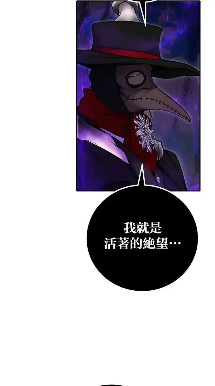 漫画《隐藏实力的幕后高手》第41话：一对一第14张图