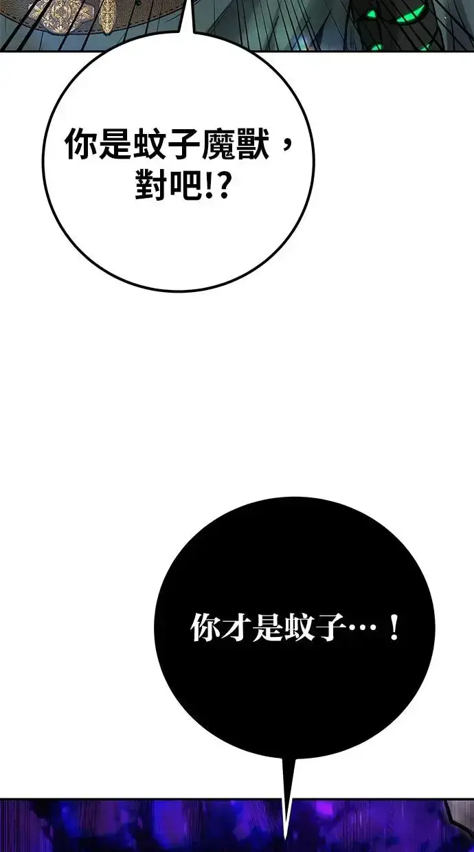 漫画《隐藏实力的幕后高手》第41话：一对一第16张图