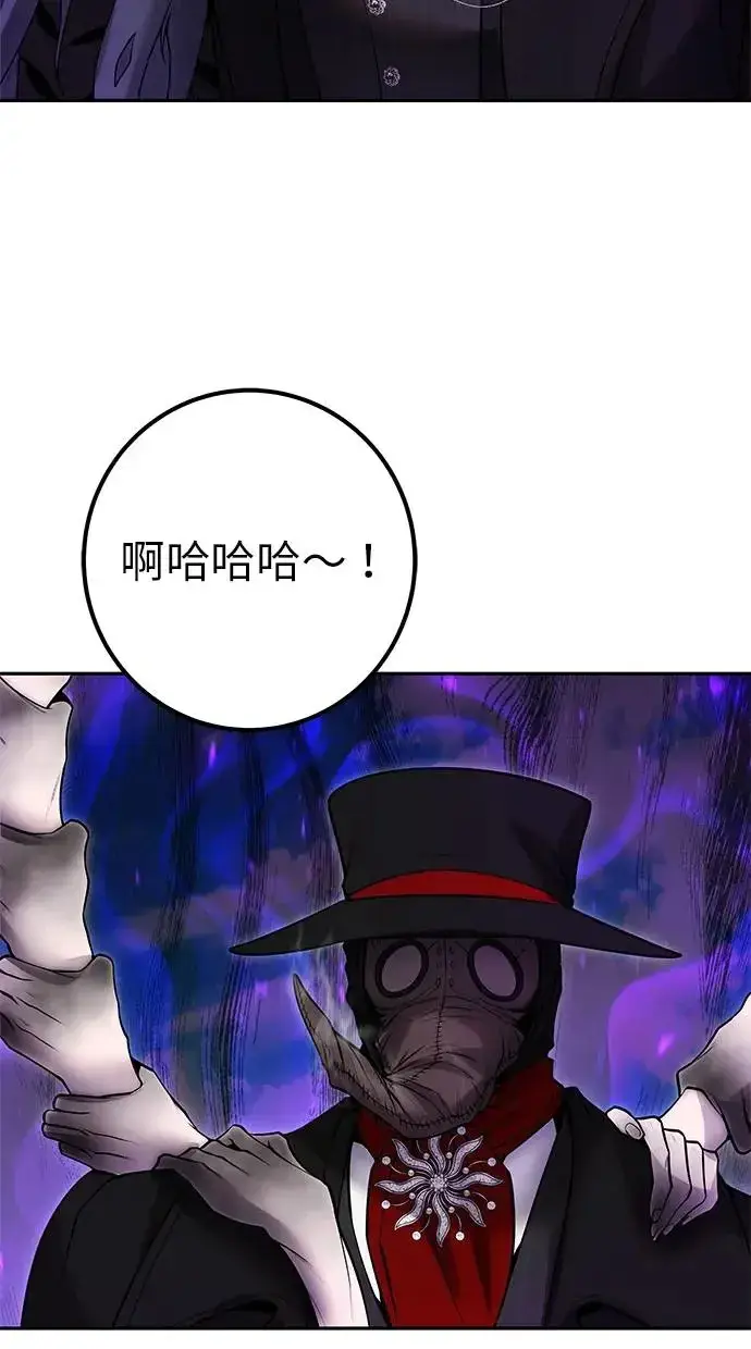 漫画《隐藏实力的幕后高手》第41话：一对一第19张图