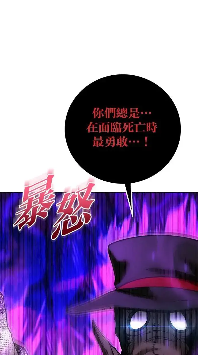漫画《隐藏实力的幕后高手》第41话：一对一第20张图