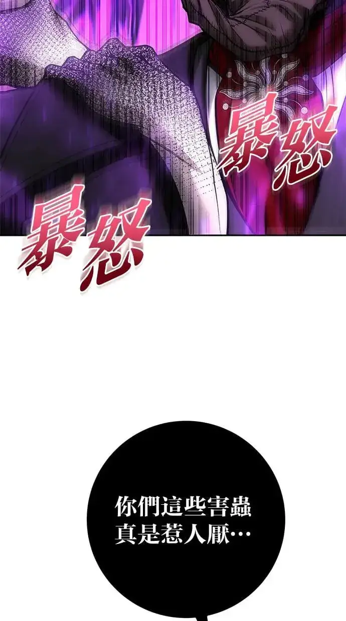漫画《隐藏实力的幕后高手》第41话：一对一第21张图
