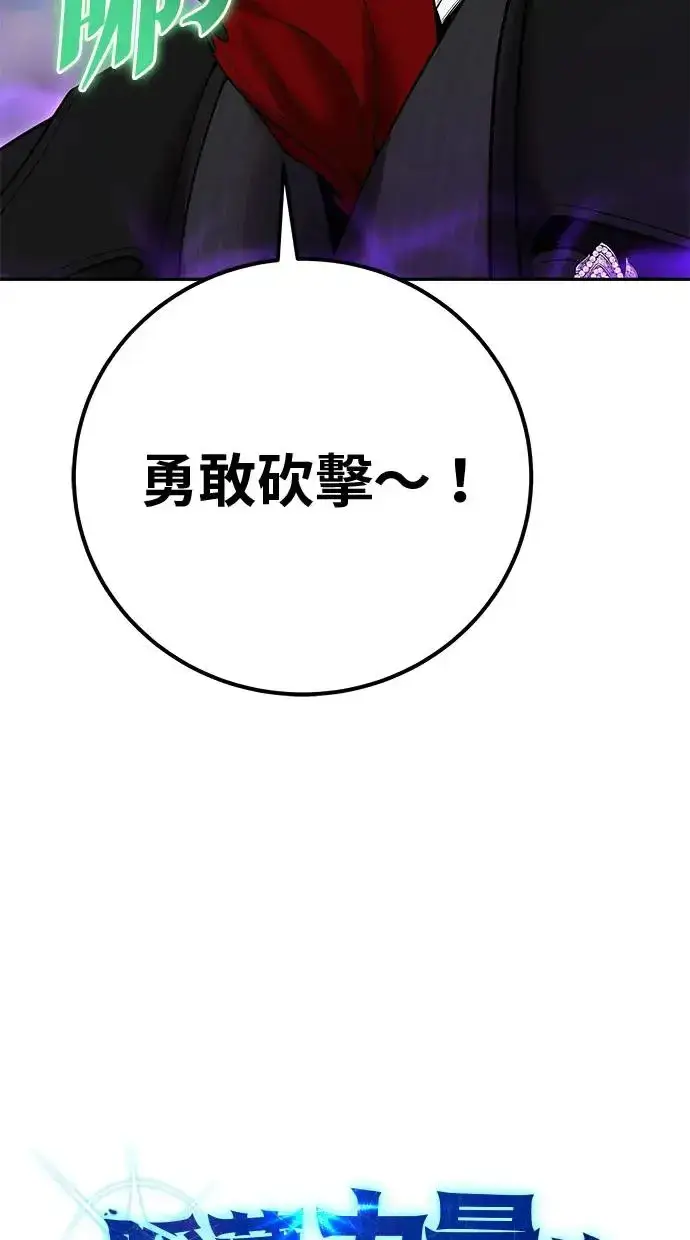 漫画《隐藏实力的幕后高手》第41话：一对一第23张图