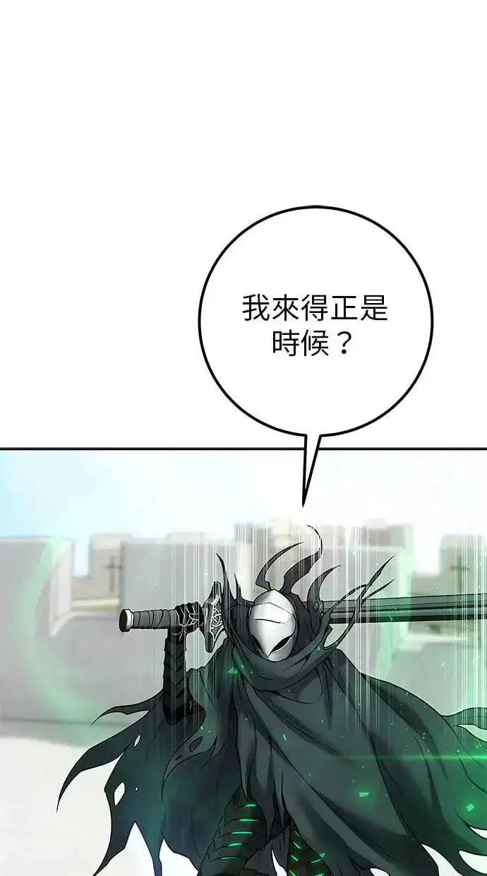 漫画《隐藏实力的幕后高手》第41话：一对一第27张图