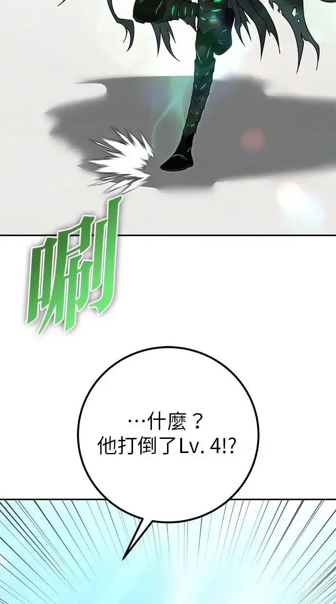 漫画《隐藏实力的幕后高手》第41话：一对一第28张图