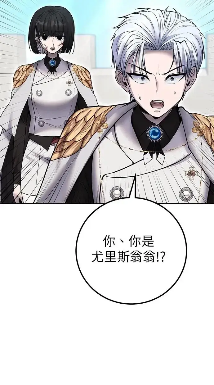 漫画《隐藏实力的幕后高手》第41话：一对一第29张图