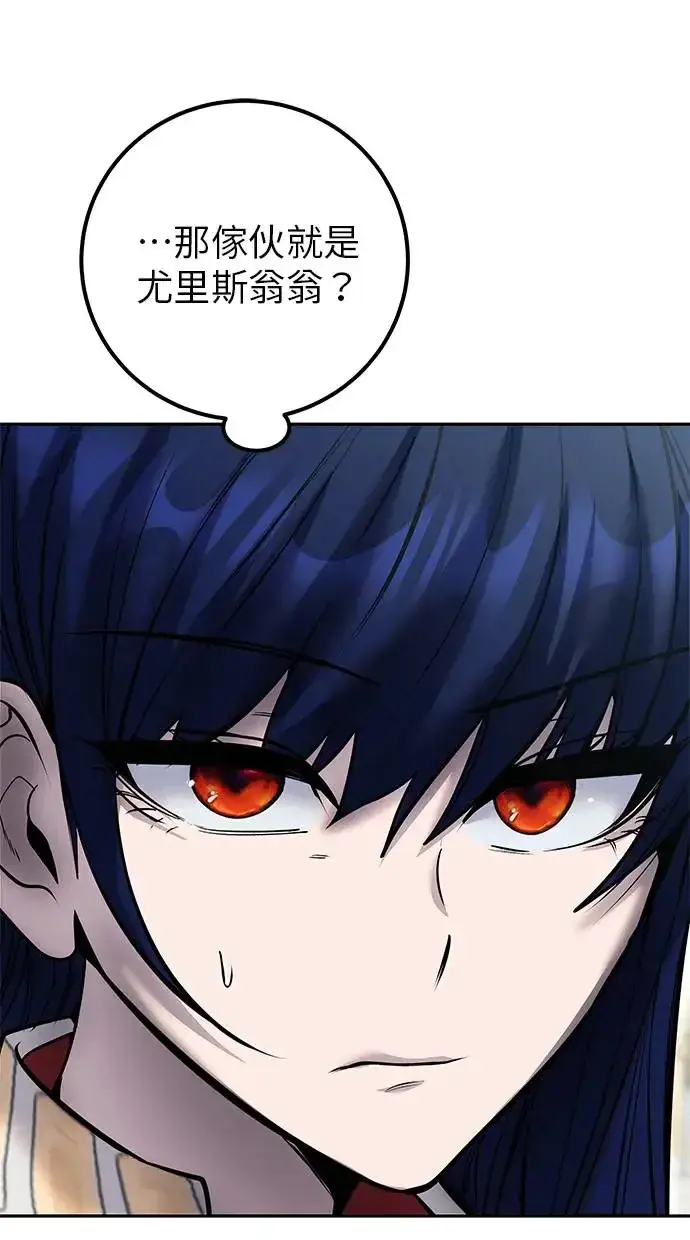 漫画《隐藏实力的幕后高手》第41话：一对一第30张图