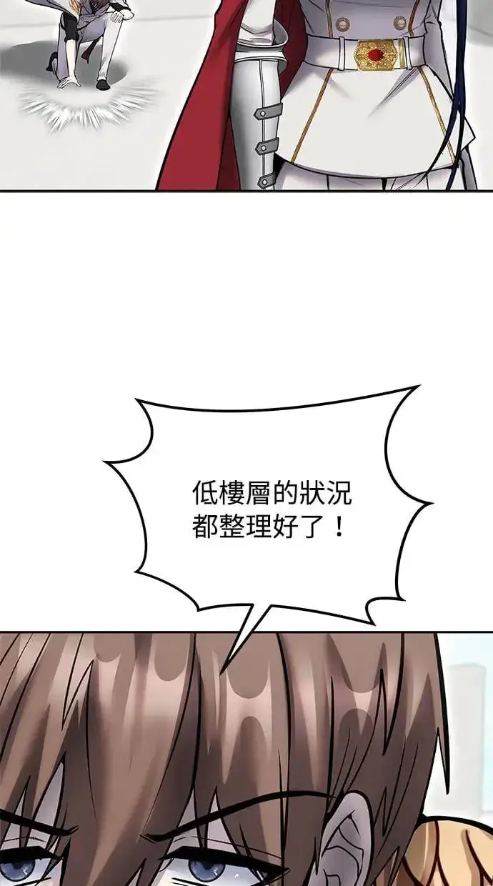 漫画《隐藏实力的幕后高手》第41话：一对一第32张图
