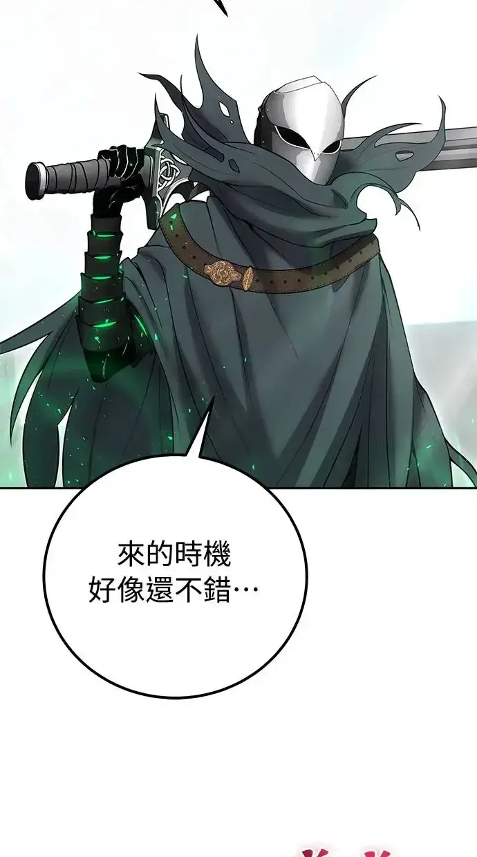 漫画《隐藏实力的幕后高手》第41话：一对一第34张图
