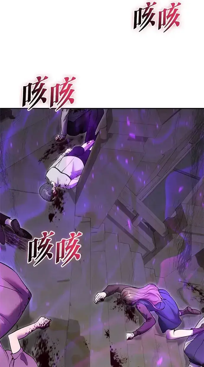 漫画《隐藏实力的幕后高手》第41话：一对一第36张图