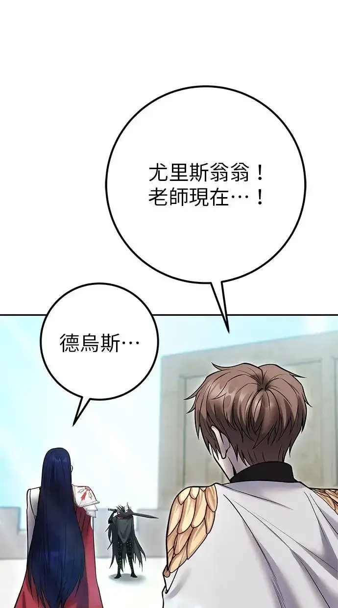 漫画《隐藏实力的幕后高手》第41话：一对一第41张图