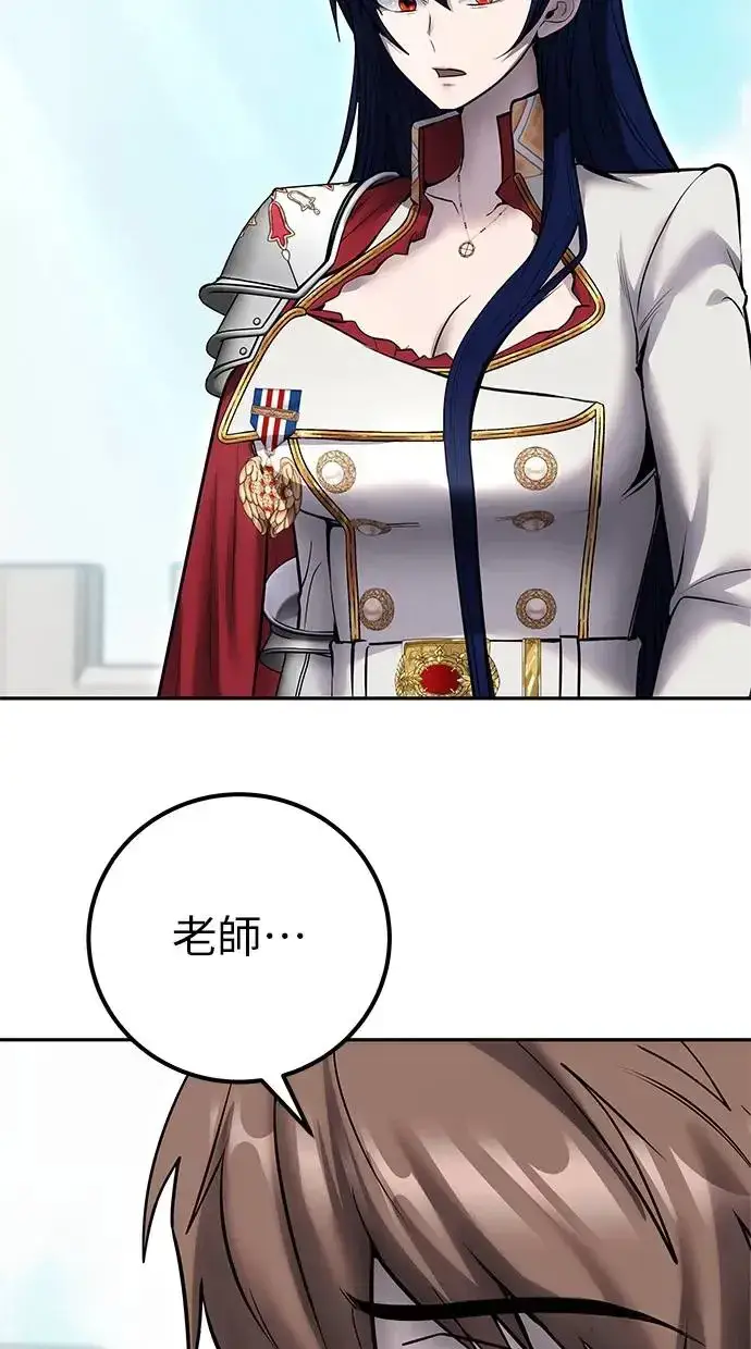 漫画《隐藏实力的幕后高手》第41话：一对一第43张图
