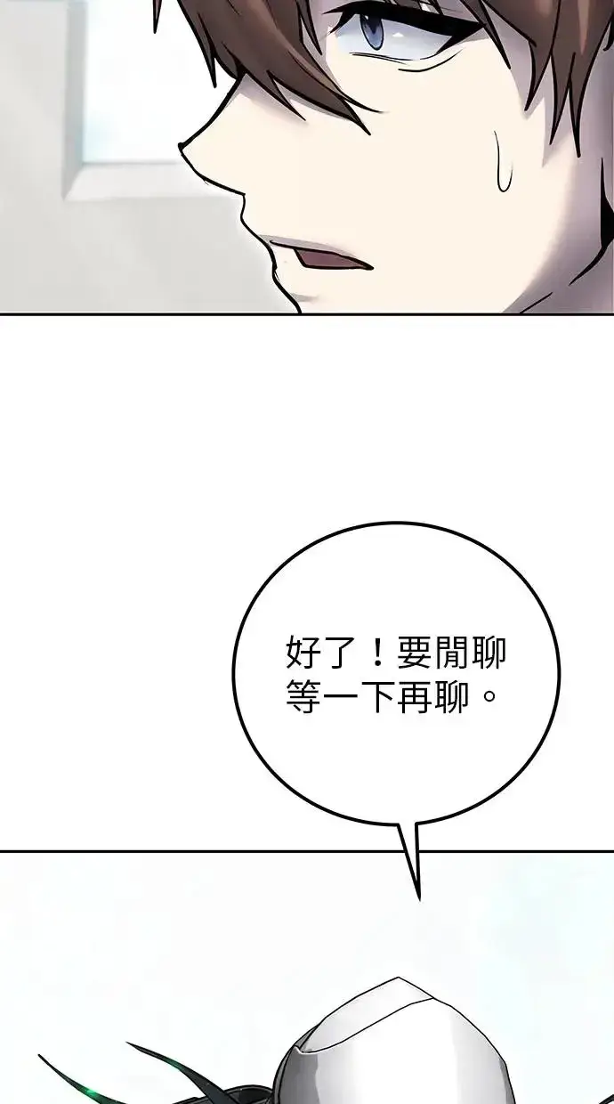 漫画《隐藏实力的幕后高手》第41话：一对一第44张图