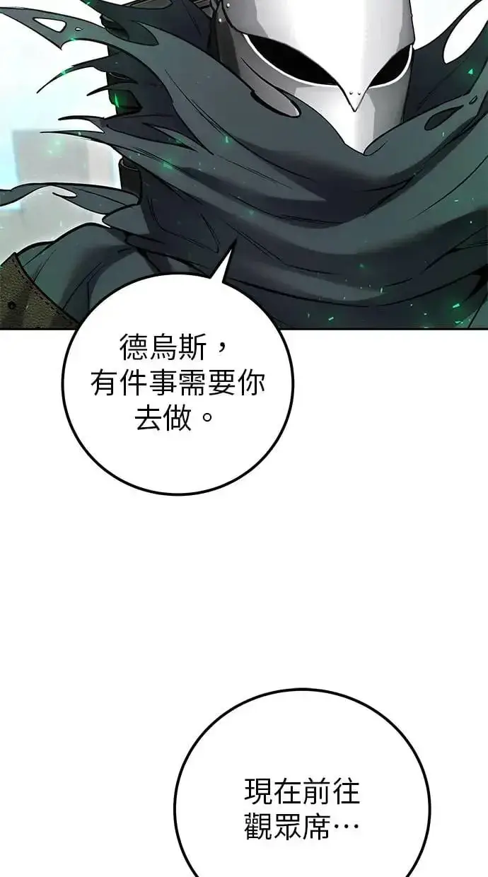 漫画《隐藏实力的幕后高手》第41话：一对一第45张图