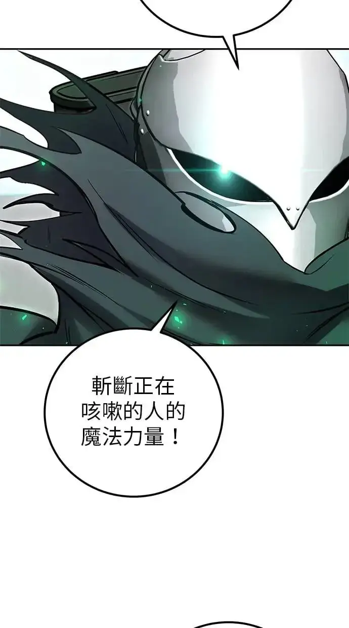 漫画《隐藏实力的幕后高手》第41话：一对一第46张图