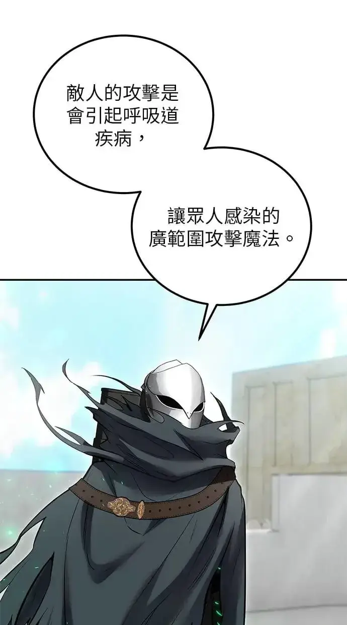 漫画《隐藏实力的幕后高手》第41话：一对一第48张图