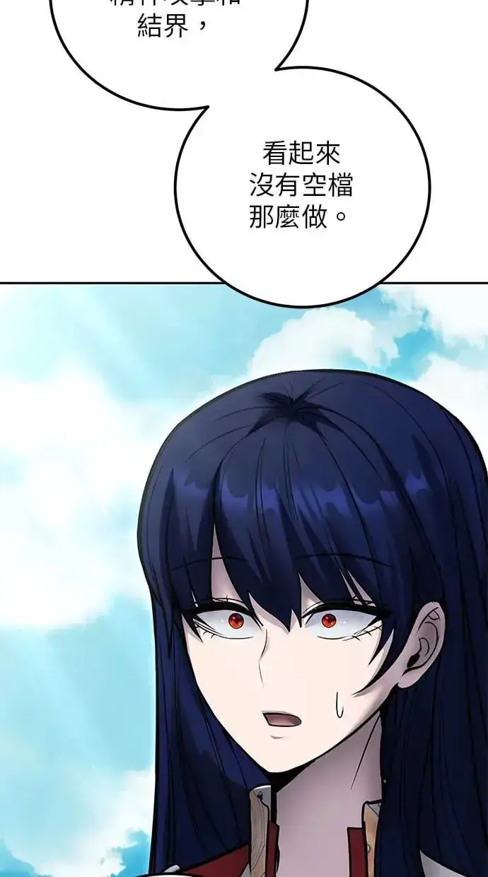 漫画《隐藏实力的幕后高手》第41话：一对一第50张图