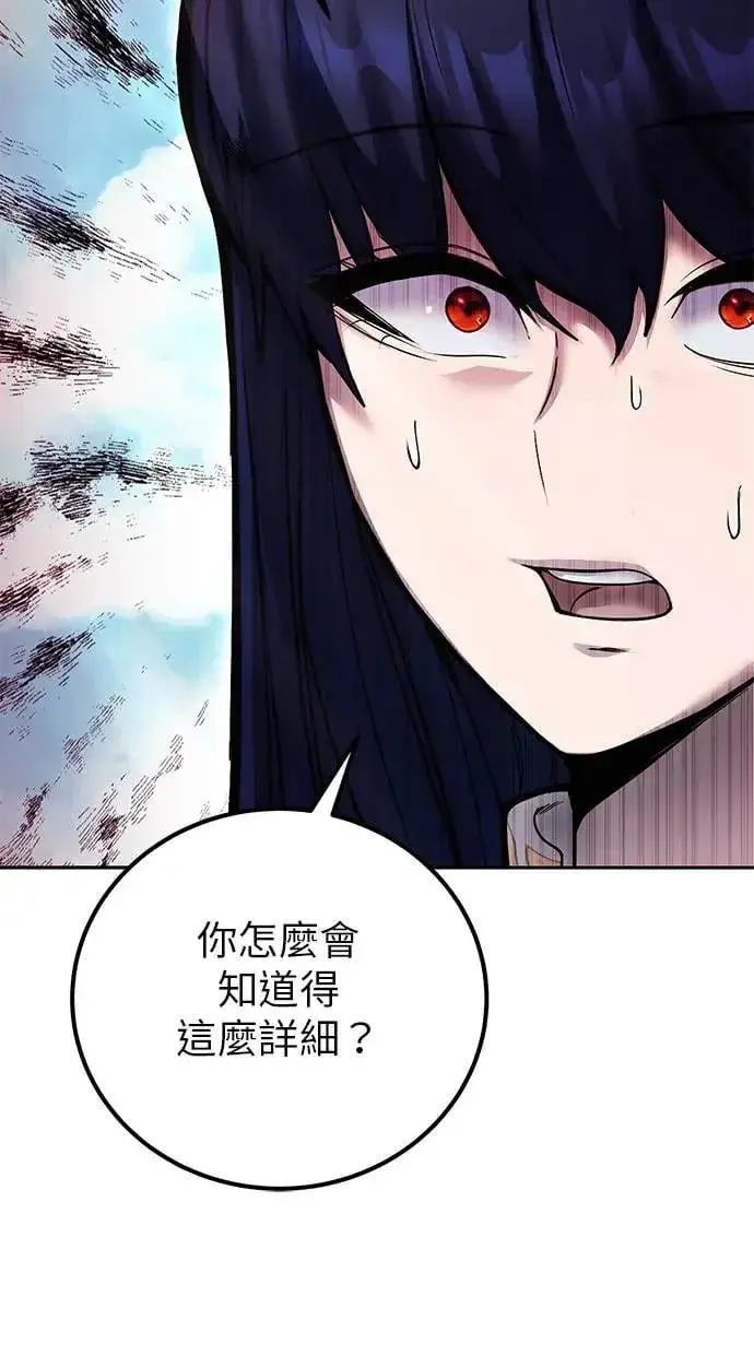 漫画《隐藏实力的幕后高手》第41话：一对一第52张图