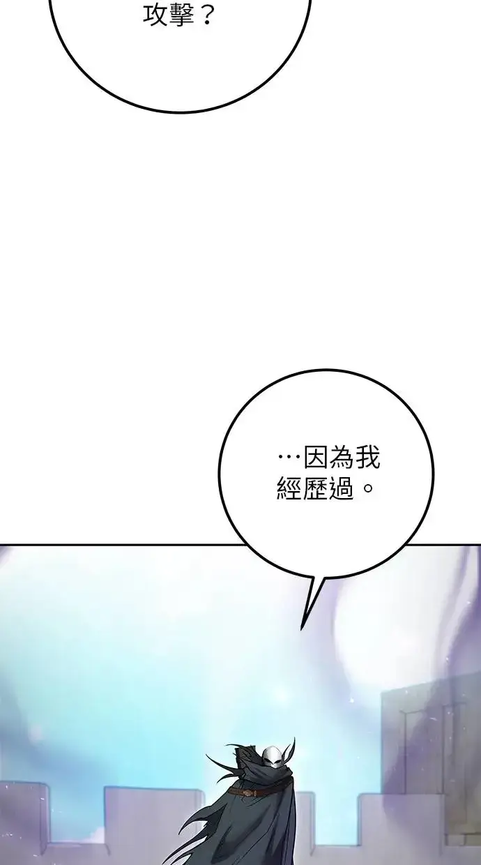 漫画《隐藏实力的幕后高手》第41话：一对一第54张图