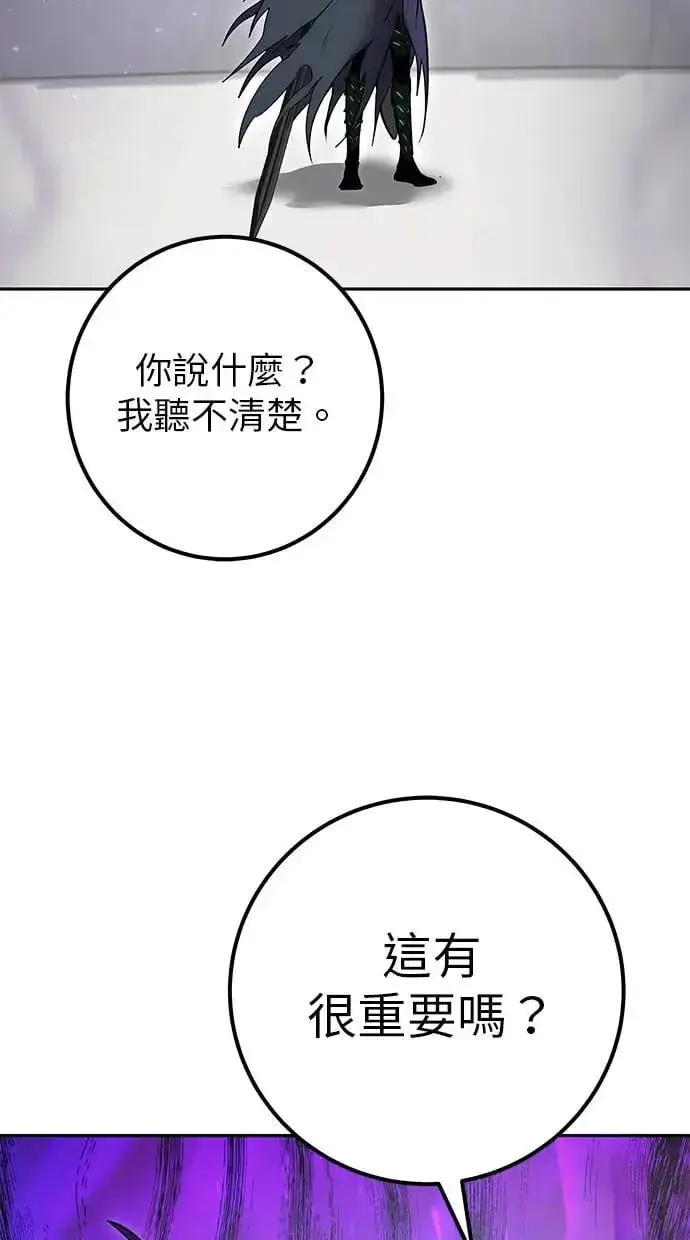 漫画《隐藏实力的幕后高手》第41话：一对一第55张图