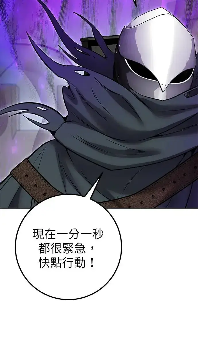 漫画《隐藏实力的幕后高手》第41话：一对一第56张图