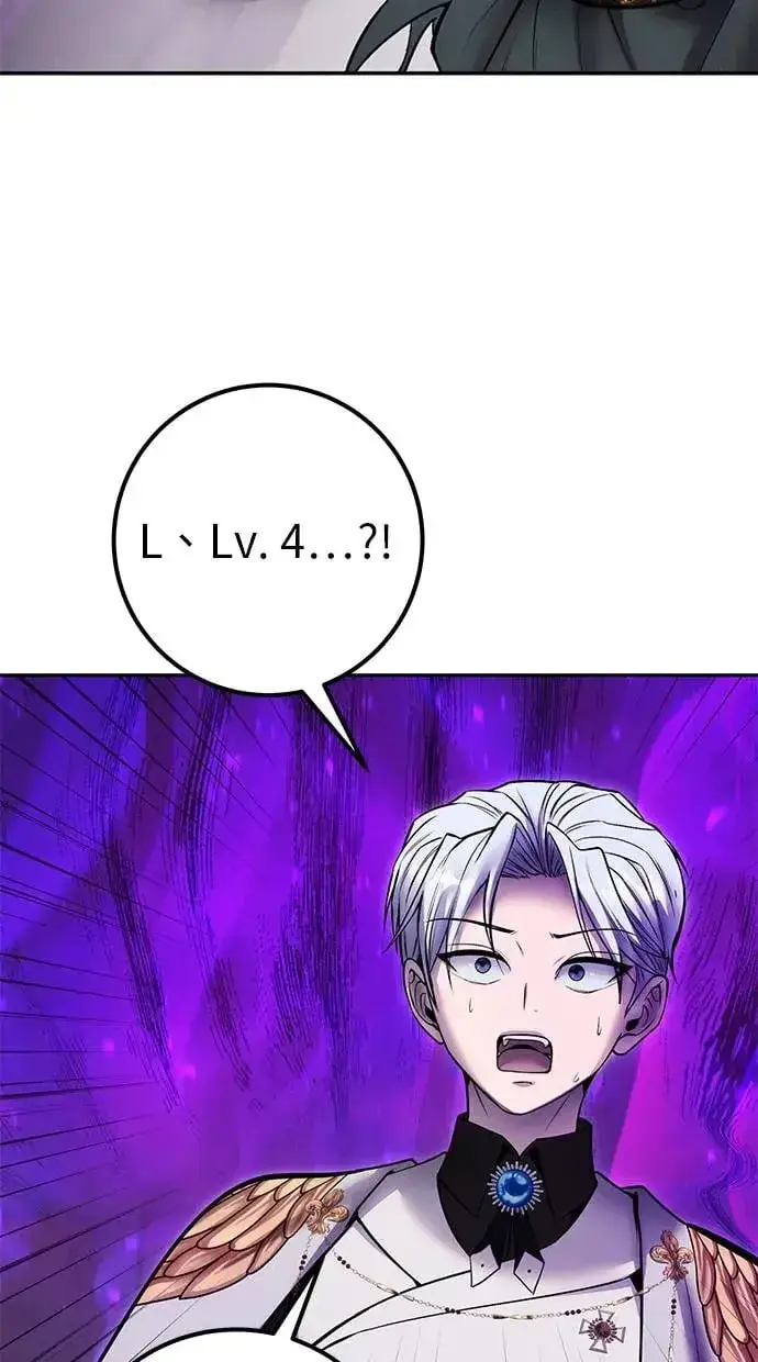 漫画《隐藏实力的幕后高手》第41话：一对一第59张图