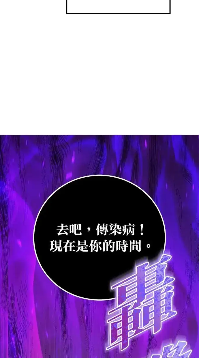 漫画《隐藏实力的幕后高手》第41话：一对一第6张图