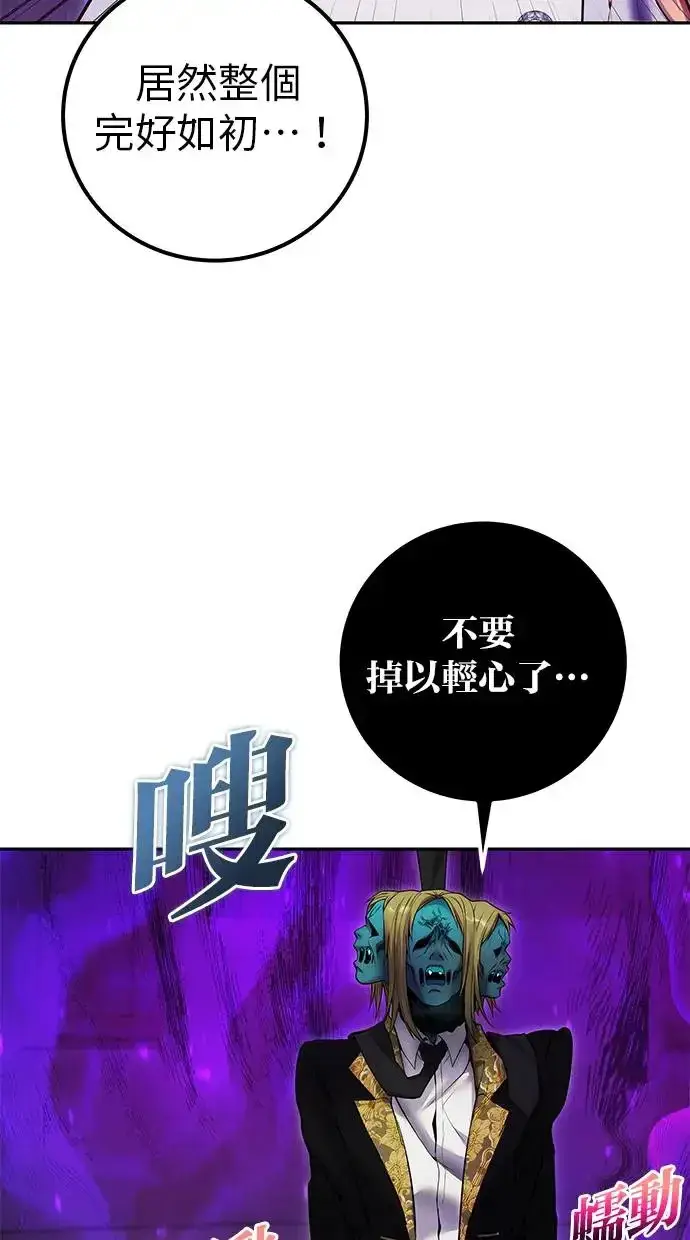 漫画《隐藏实力的幕后高手》第41话：一对一第60张图