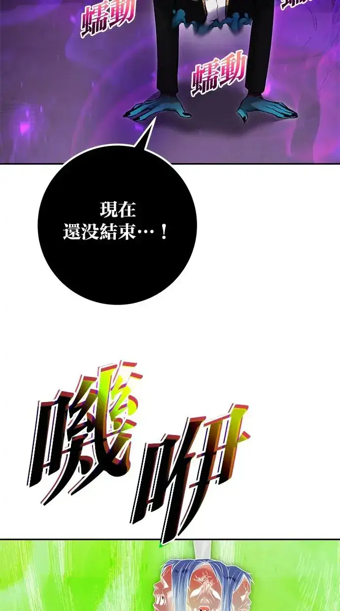漫画《隐藏实力的幕后高手》第41话：一对一第61张图