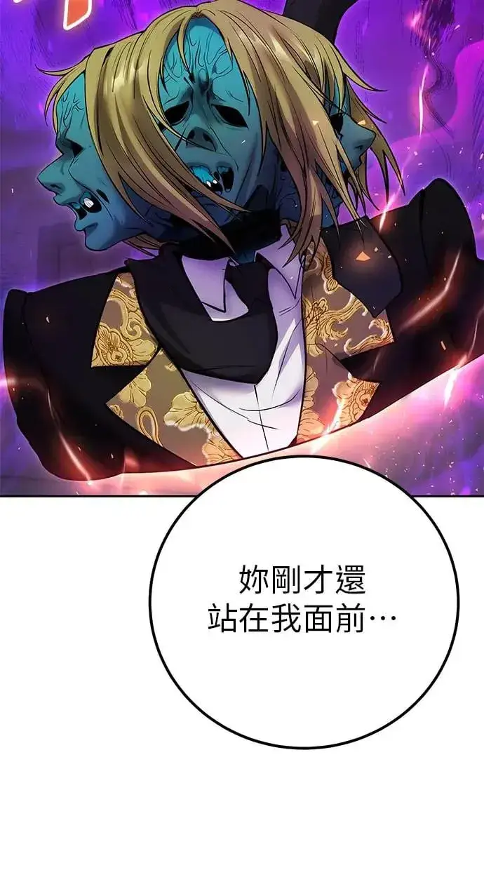 漫画《隐藏实力的幕后高手》第41话：一对一第64张图