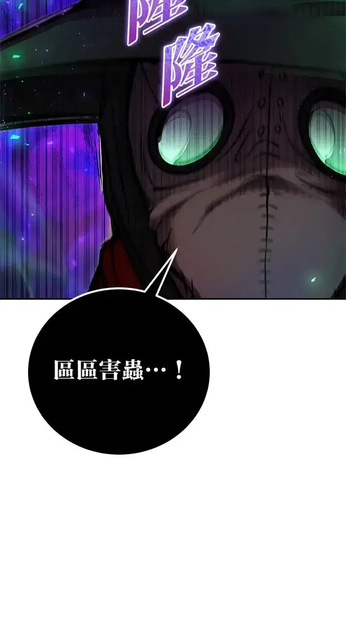 漫画《隐藏实力的幕后高手》第41话：一对一第72张图
