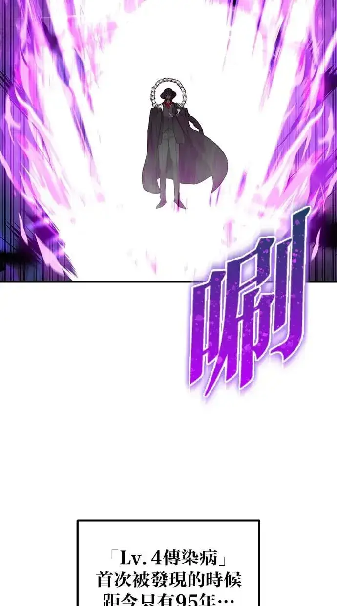 漫画《隐藏实力的幕后高手》第41话：一对一第84张图