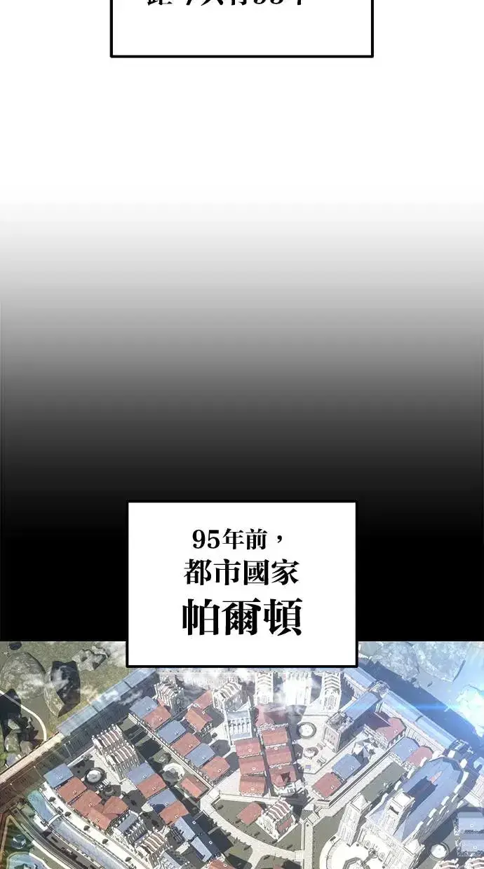 漫画《隐藏实力的幕后高手》第41话：一对一第85张图