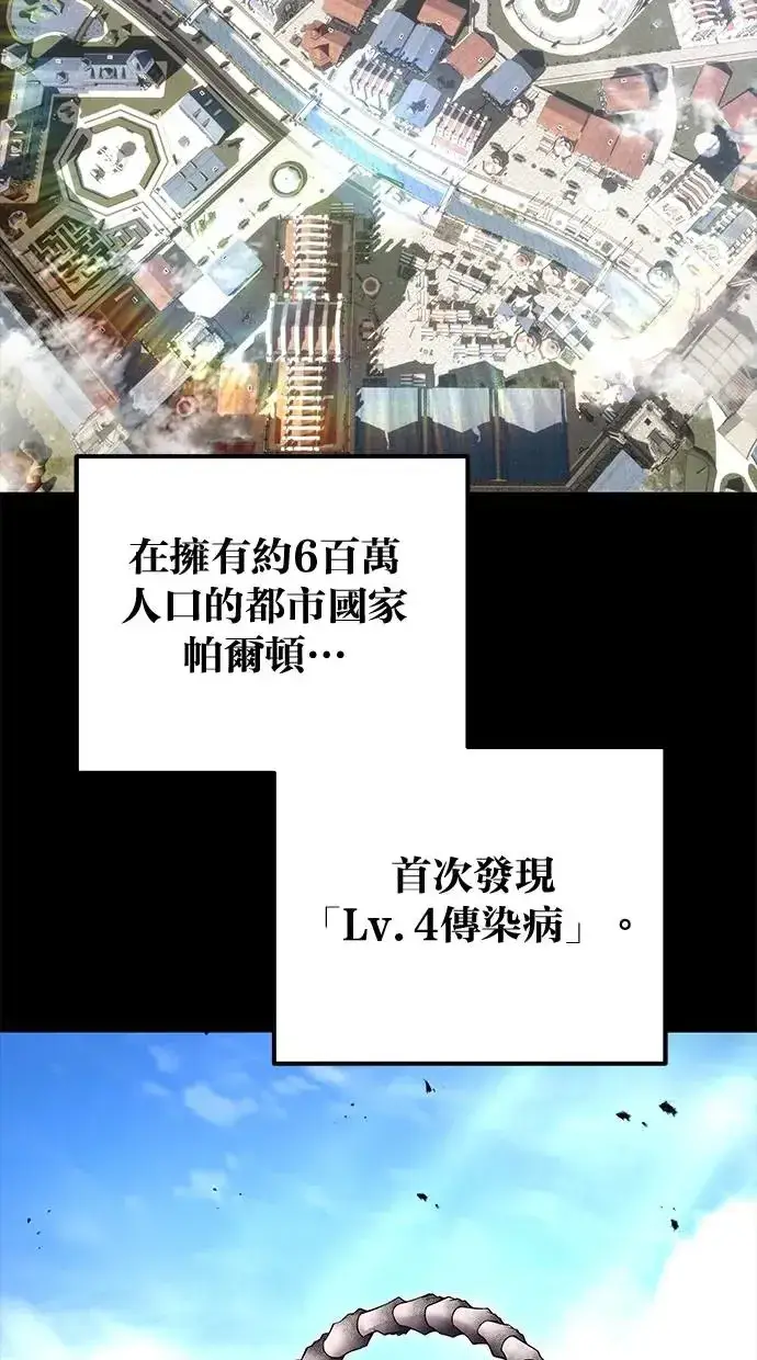漫画《隐藏实力的幕后高手》第41话：一对一第86张图