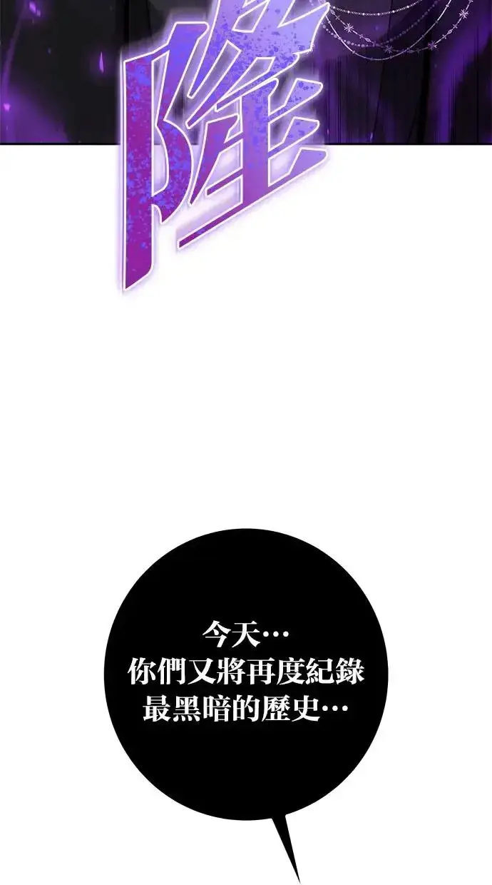 漫画《隐藏实力的幕后高手》第41话：一对一第9张图