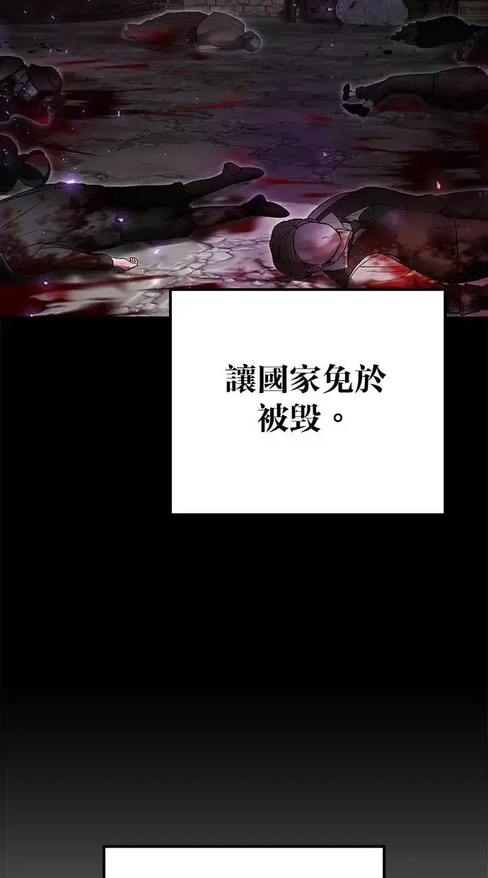 漫画《隐藏实力的幕后高手》第41话：一对一第91张图