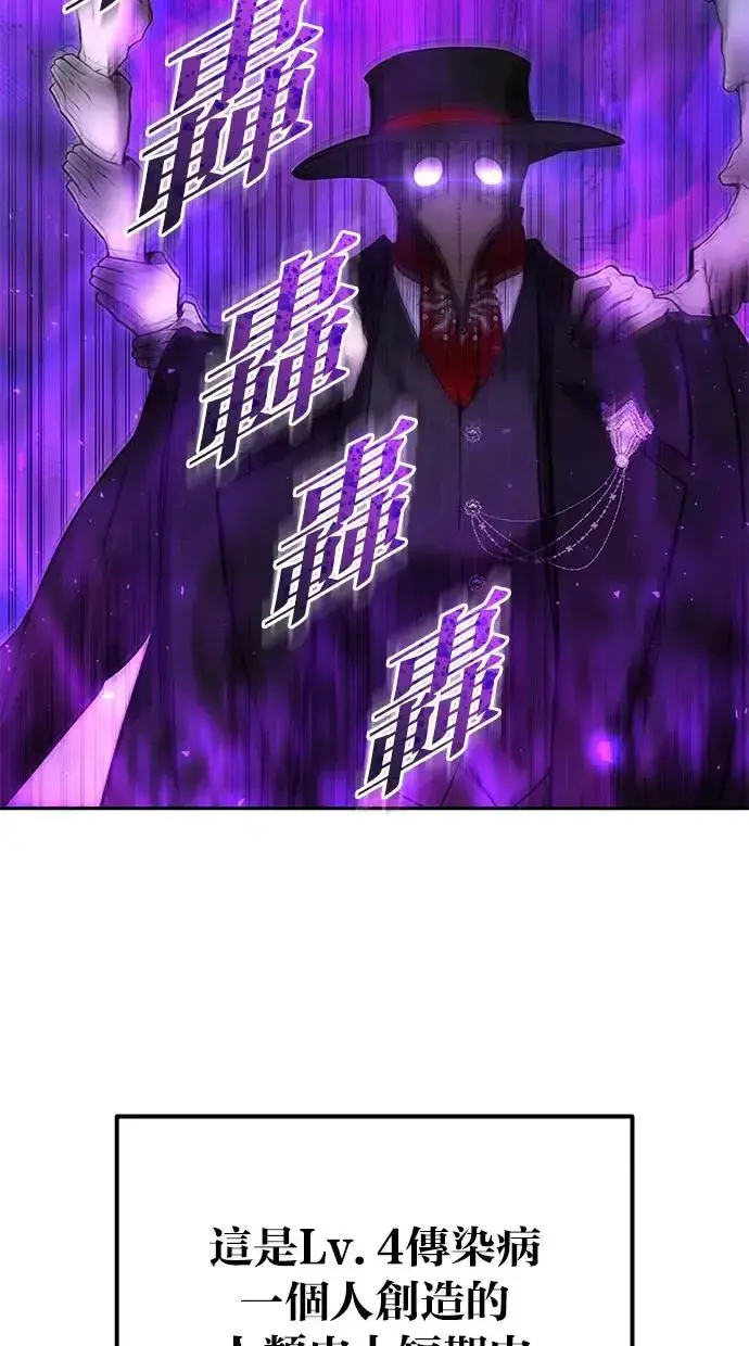 漫画《隐藏实力的幕后高手》第41话：一对一第93张图