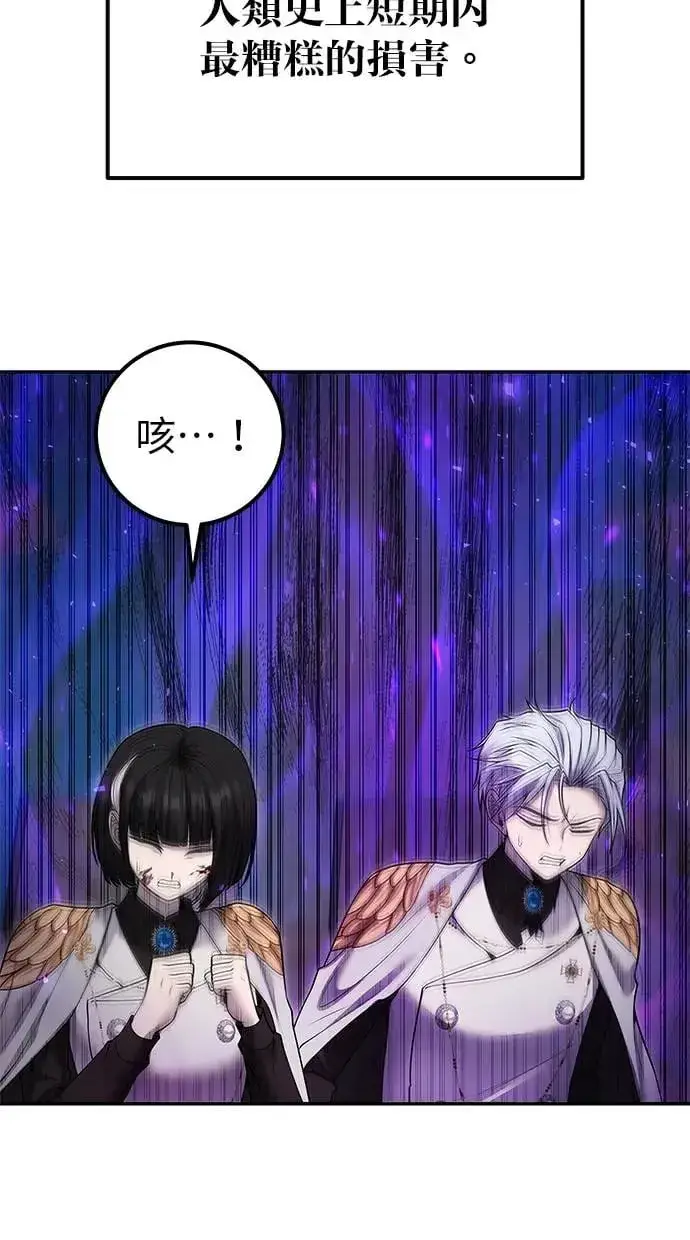 漫画《隐藏实力的幕后高手》第41话：一对一第94张图
