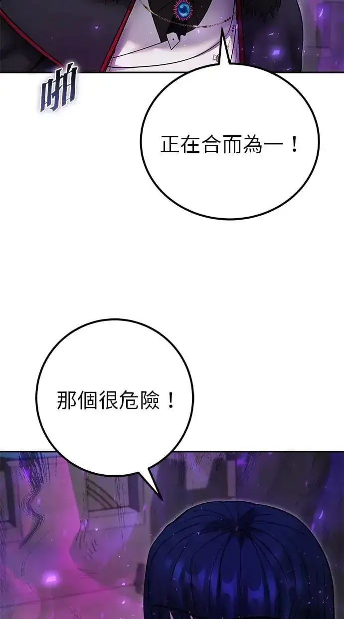 漫画《隐藏实力的幕后高手》第41话：一对一第97张图