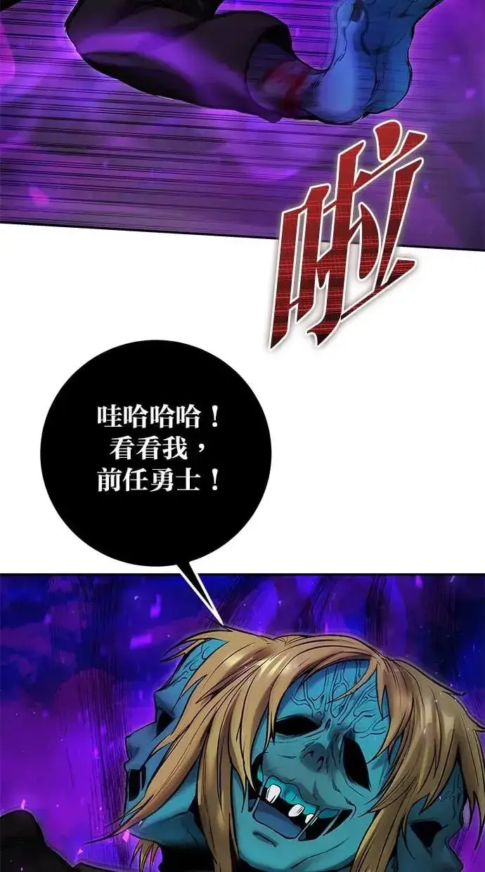 漫画《隐藏实力的幕后高手》第41话：一对一第99张图