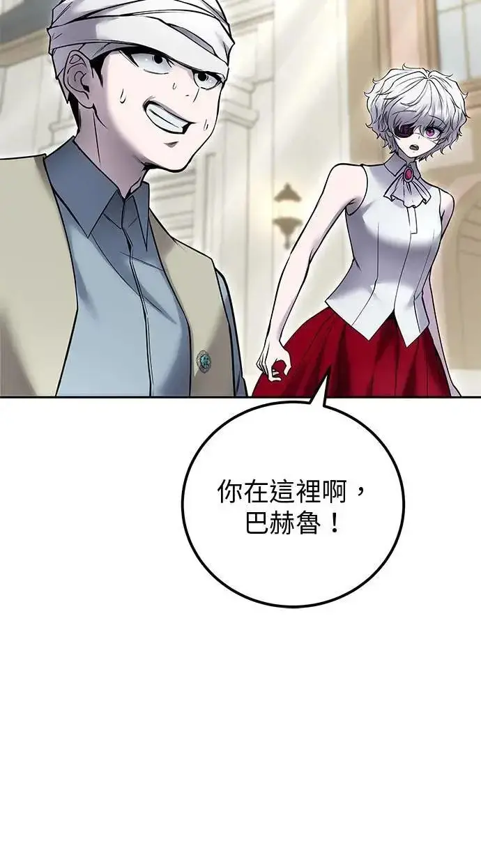 《隐藏实力的幕后高手》第42话：绝对者尤里斯翁翁！图101