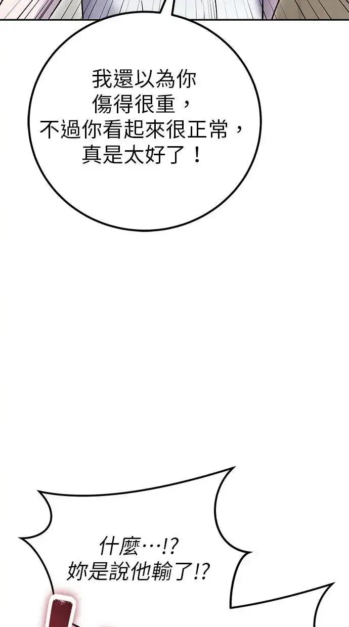 《隐藏实力的幕后高手》第42话：绝对者尤里斯翁翁！图103