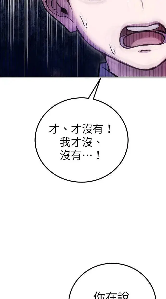 《隐藏实力的幕后高手》第42话：绝对者尤里斯翁翁！图105