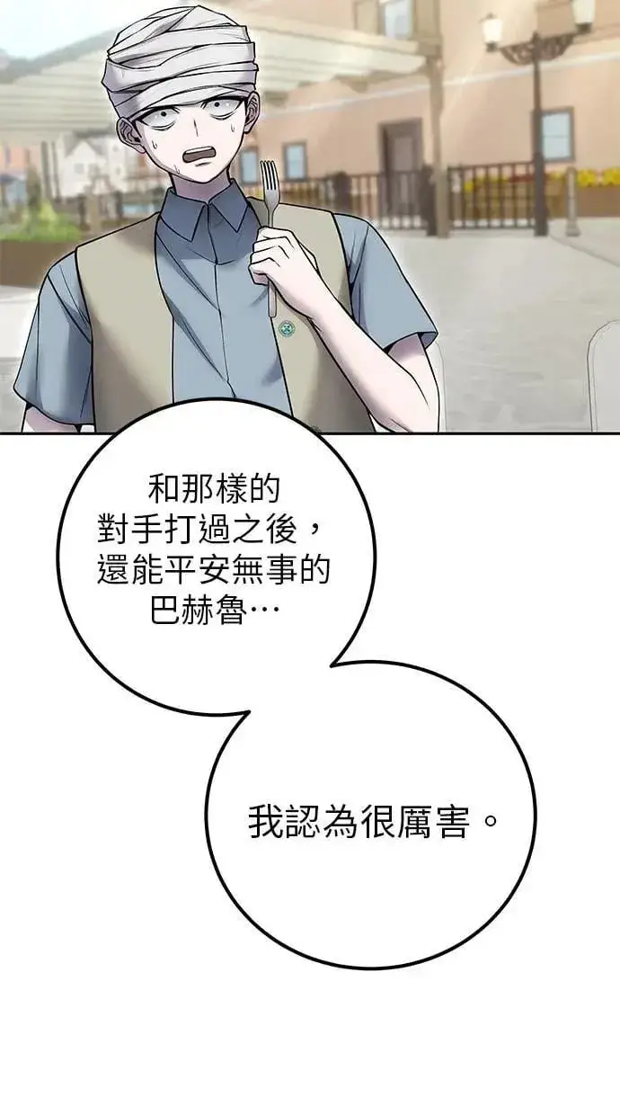 《隐藏实力的幕后高手》第42话：绝对者尤里斯翁翁！图108
