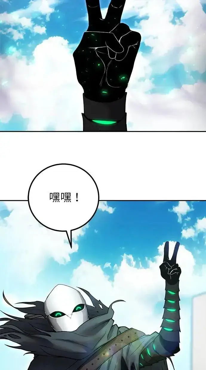 《隐藏实力的幕后高手》第42话：绝对者尤里斯翁翁！图11