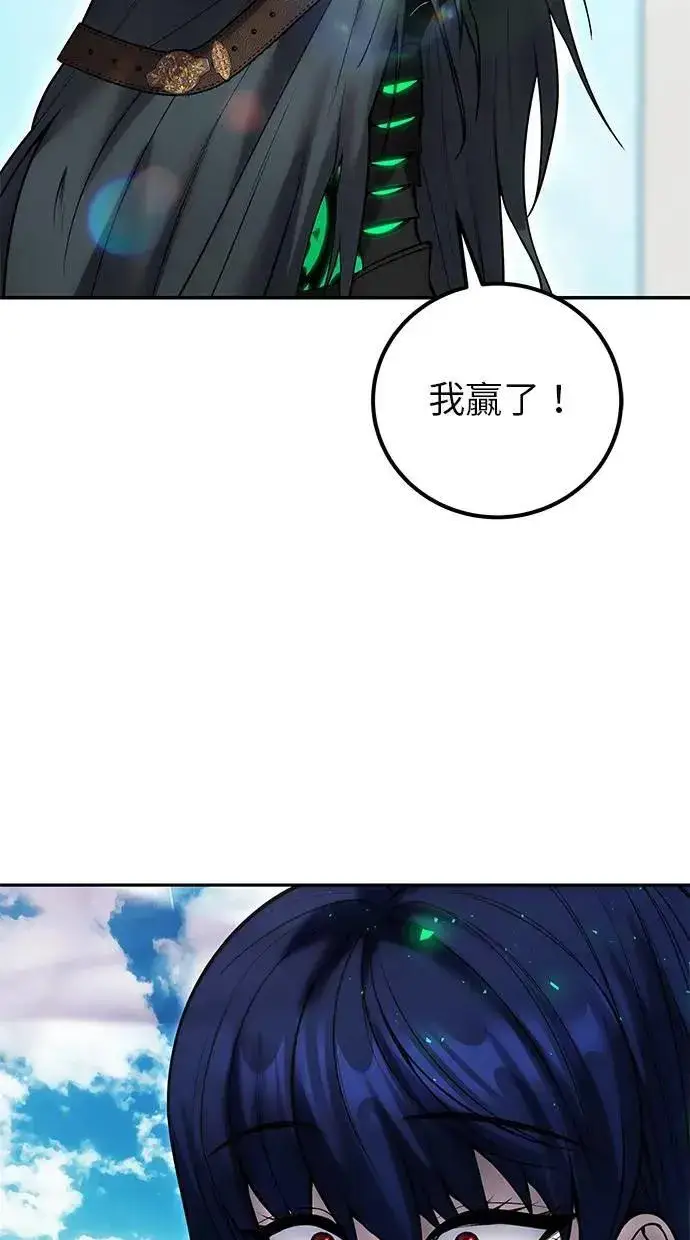 《隐藏实力的幕后高手》第42话：绝对者尤里斯翁翁！图12