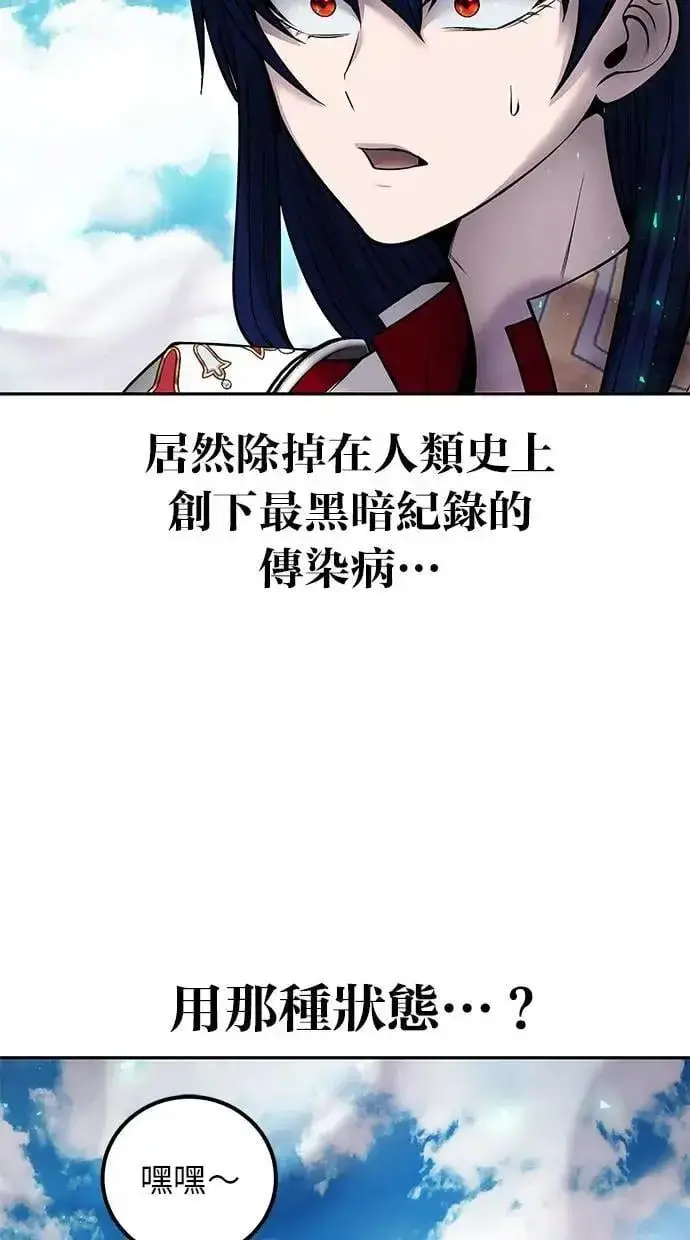《隐藏实力的幕后高手》第42话：绝对者尤里斯翁翁！图13