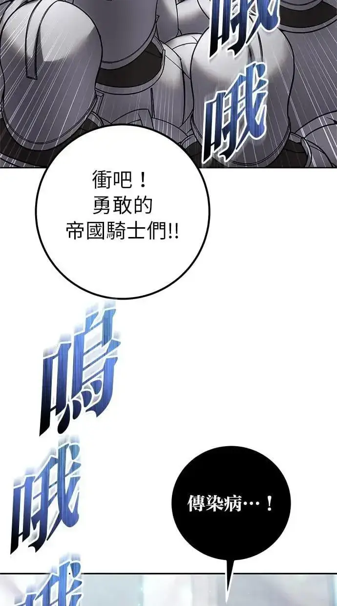《隐藏实力的幕后高手》第42话：绝对者尤里斯翁翁！图16