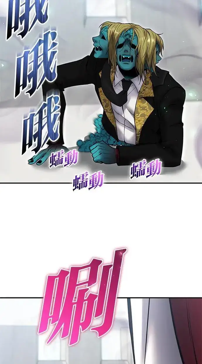 《隐藏实力的幕后高手》第42话：绝对者尤里斯翁翁！图17